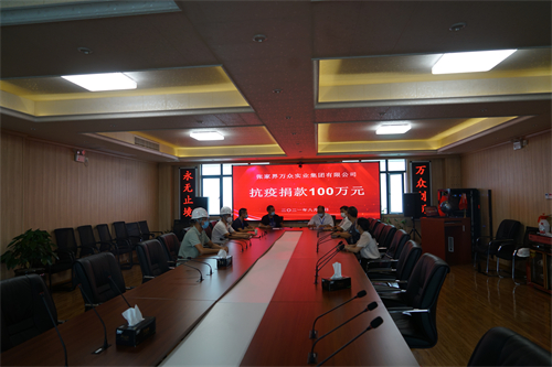 在2020年2月和2021年8月，張家界萬(wàn)眾實(shí)業(yè)集團有限公司先后兩次向張家界市永定區紅十字會(huì )捐款168萬(wàn)元，支持全市抗擊疫情。得到各級政府的高度贊揚