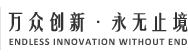 張家界萬(wàn)眾實(shí)業(yè)集團有限公司_墻體材料_干混砂漿_外加劑原材料